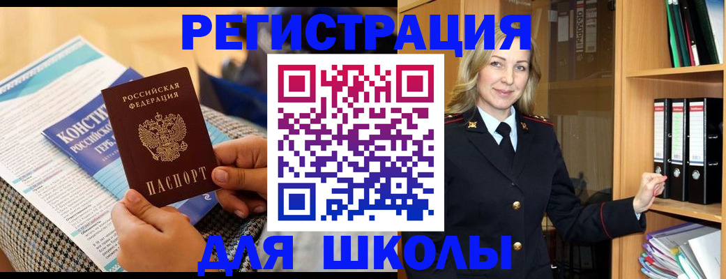 прописка регистрация в Чистополье