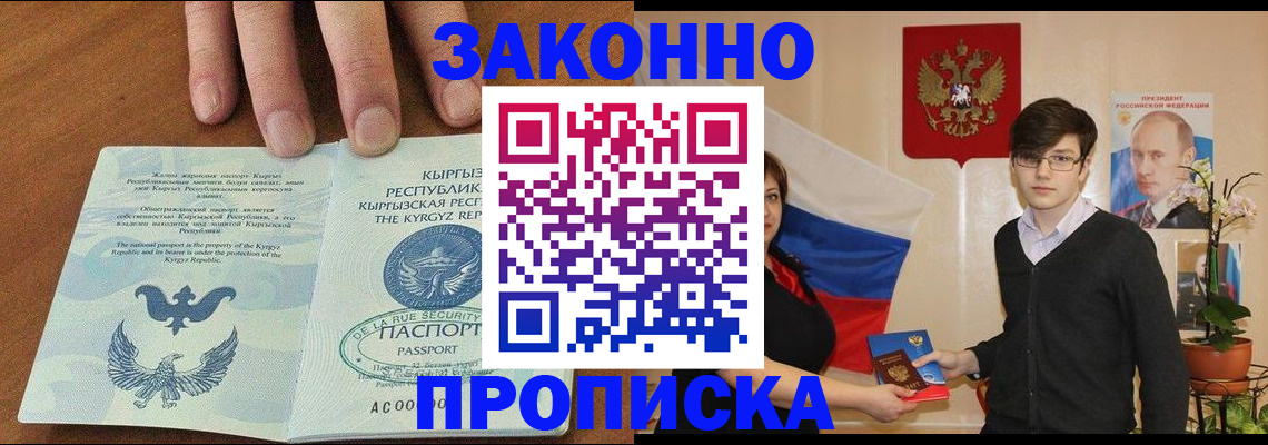 временная регистрация 2025 в Чистополье
