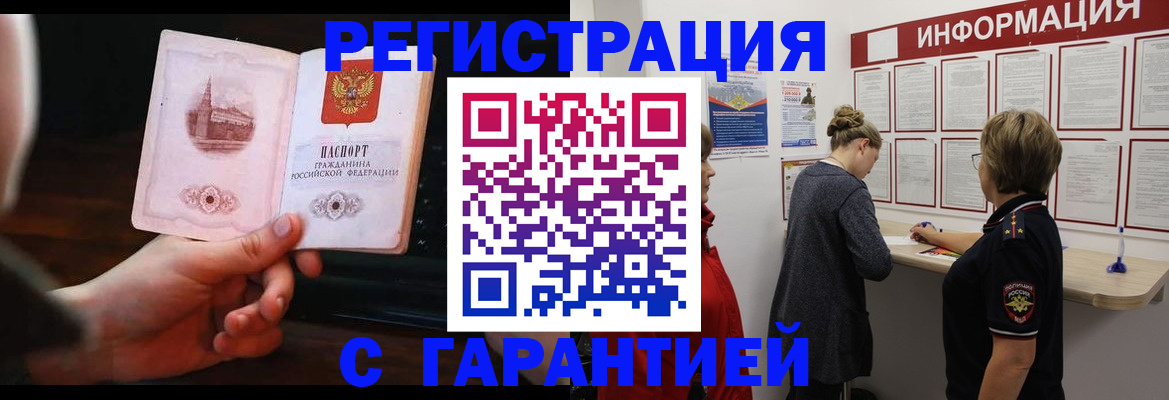 прописка поиск в Чистополье