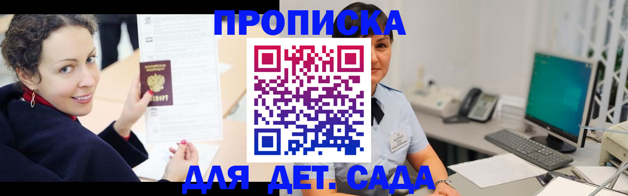 прописка для работы в Чистополье