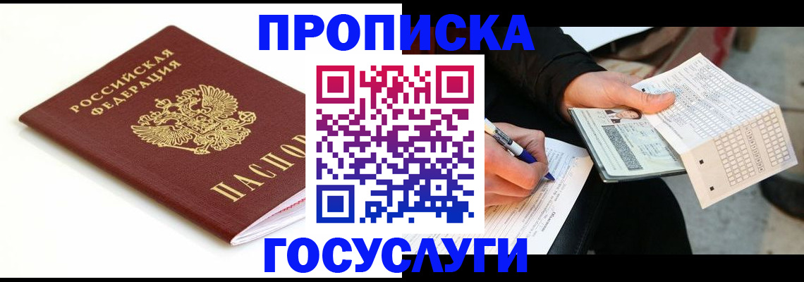 прописка поиск в Чистополье