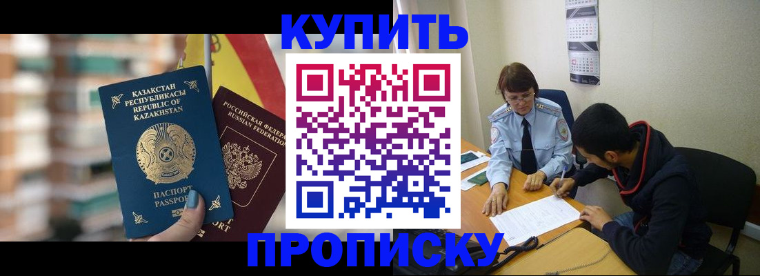 прописка регистрация в Чистополье