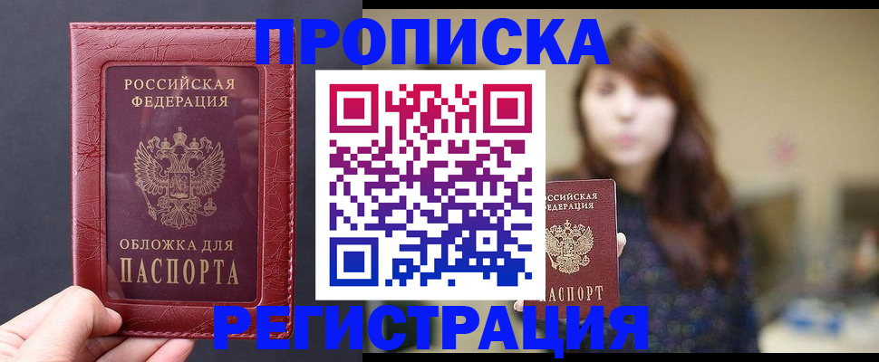временная регистрация поиск в Чистополье
