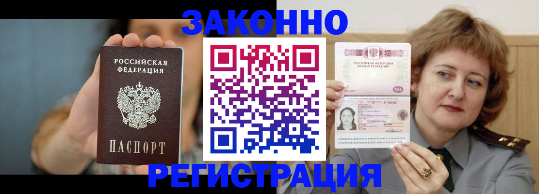 временная регистрация надежно в Чистополье