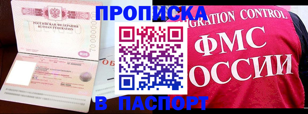 прописка для военкомата в Чистополье