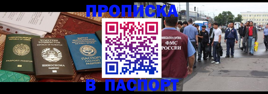 прописка законно в Чистополье